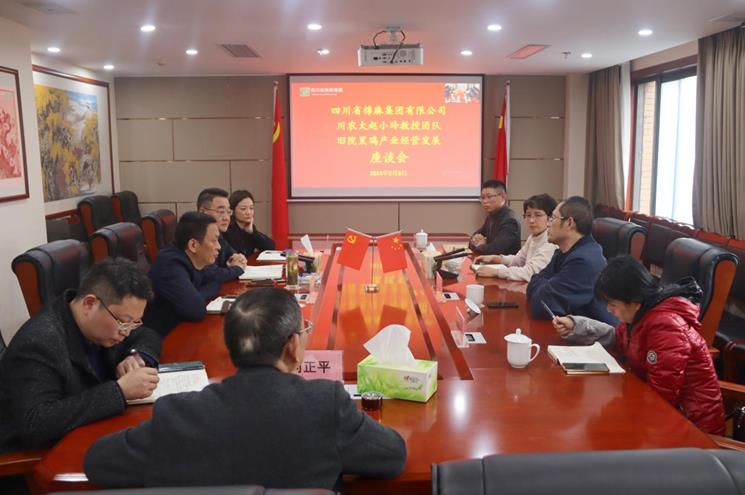 澳门银银河7163召开与四川农业大学赵小玲教授团队旧院黑鸡产业经营发展座谈会