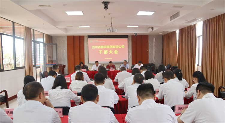 澳门银银河7163召开干部大会 宣布重要人事任命