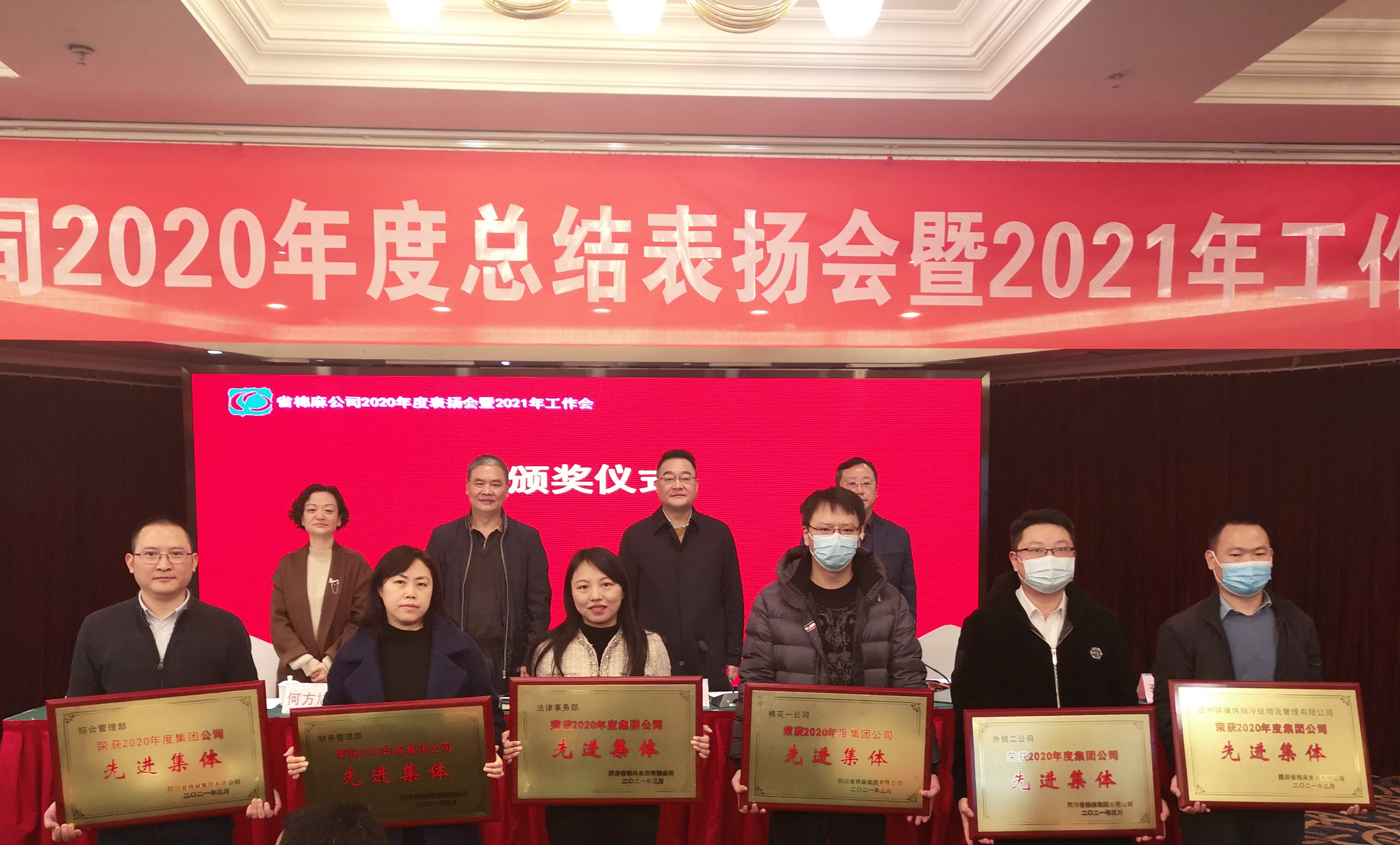 20210312 澳门银银河71632020年总结表扬会暨2021年工作会 文 (3).jpg